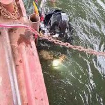 南川内河潜水打捞物品