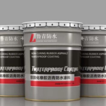 新疆銷(xiāo)售非固化橡膠瀝青防水涂料價(jià)格