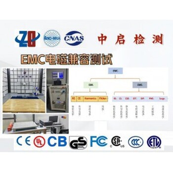 通訊制式模塊各類(lèi)產(chǎn)品檢測認證青島檢測認證