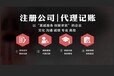 杭州公司股权变更如何办理滨江变更公司