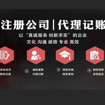杭州注册个体上城区企业注册