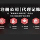 杭州注銷個(gè)體圖