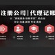 杭州有限公司变更股东流程西湖变更公司产品图