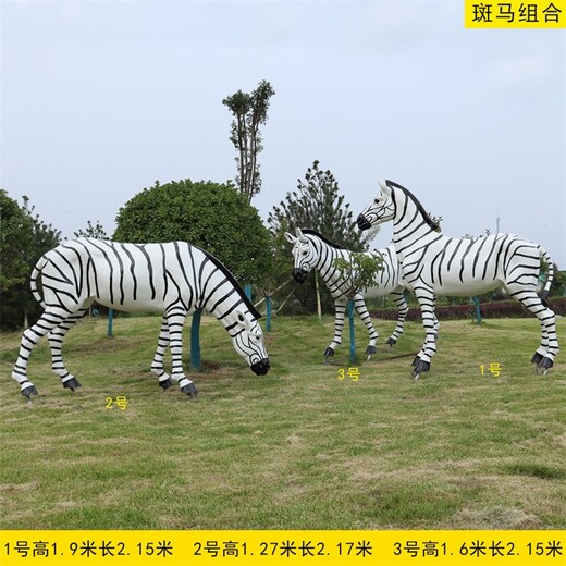 公園玻璃鋼斑馬雕塑制作,斑馬動(dòng)物雕塑廠家