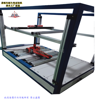 深圳滑板車測試機(jī)設(shè)備,平衡車試驗(yàn)機(jī)