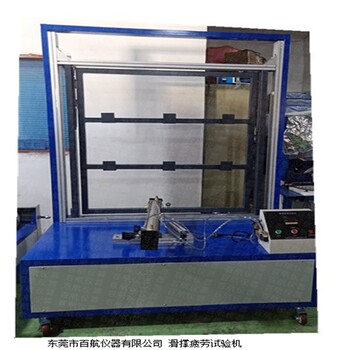 四平滑撑耐久寿命试验机设备,中国国标箱包磨耗试验机