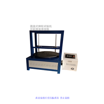 腳輪耐磨試驗(yàn)機(jī),漳州腳輪測(cè)試機(jī)廠家