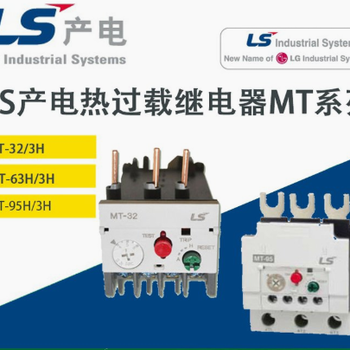 庆阳LS产电继电器规格