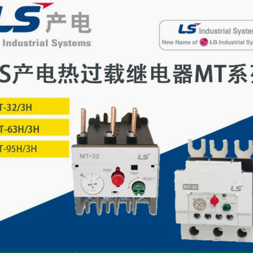 牡丹江全新继电器电话