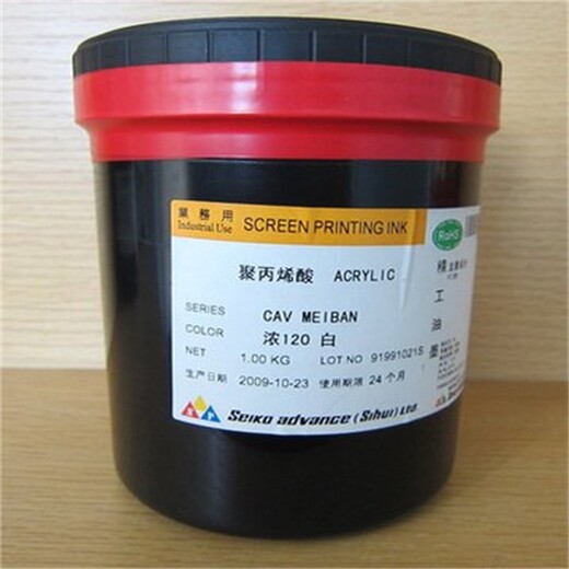 棗陽回收表印油墨現(xiàn)款結(jié)算