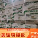 石家莊華美防排煙玻璃棉報價-華美耐火1小時玻璃棉