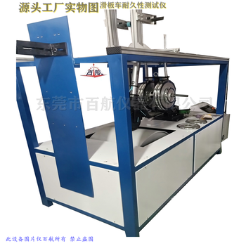 深圳滑板車測試機(jī)設(shè)備,平衡車試驗(yàn)機(jī)