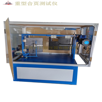 七臺河鉸鏈合頁試驗機,門合頁-鉸鏈壽命試驗機