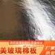 無甲醛玻璃棉板圖