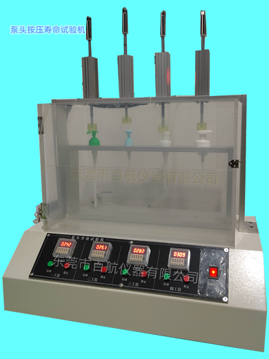 南昌PP泵頭疲勞試驗機廠家電話,BH-38泵頭按壓壽命試驗機