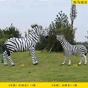 曲陽縣仿真玻璃鋼斑馬雕塑制作廠家,斑馬動(dòng)物雕塑廠家