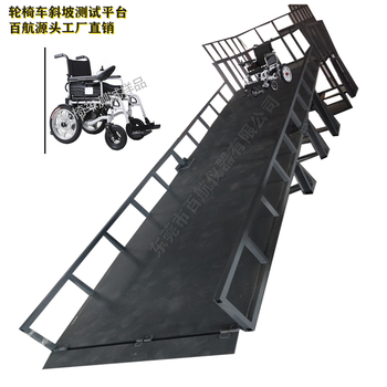 鹤壁轮椅车测试机价格,轮椅斜坡稳定性测试台
