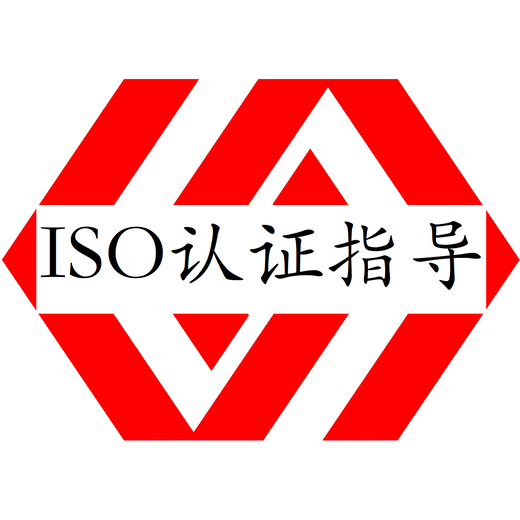 ISO9001认证咨询质量管理体系认证