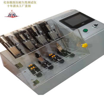 銅川新款PP泵頭疲勞試驗機,化妝品洗發水乳液泵疲勞試驗機