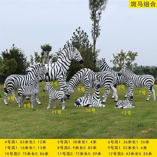 玻璃鋼斑馬雕塑廠家