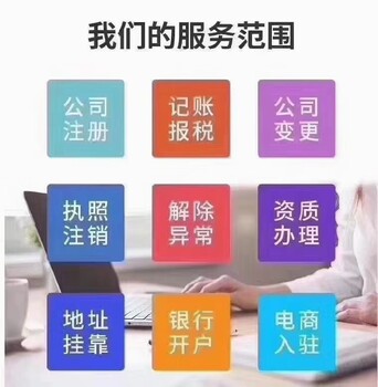 杭州钱塘新区注册公司优惠政策拱墅公司注销