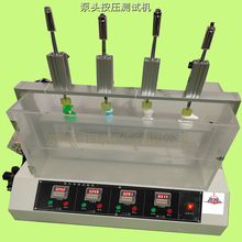 鄂州PP泵头疲劳试验机设备,塑料pp按压式泡沫泵头测试机图片
