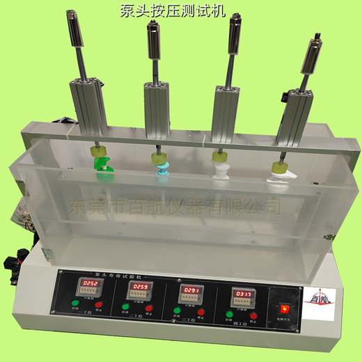 重慶新款PP泵頭疲勞試驗機,BH-38泵頭按壓壽命試驗機
