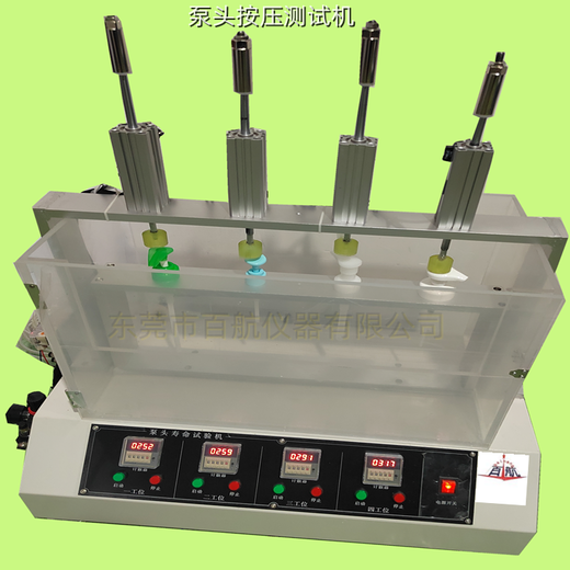 鄂州PP泵头疲劳试验机设备,塑料pp按压式泡沫泵头测试机