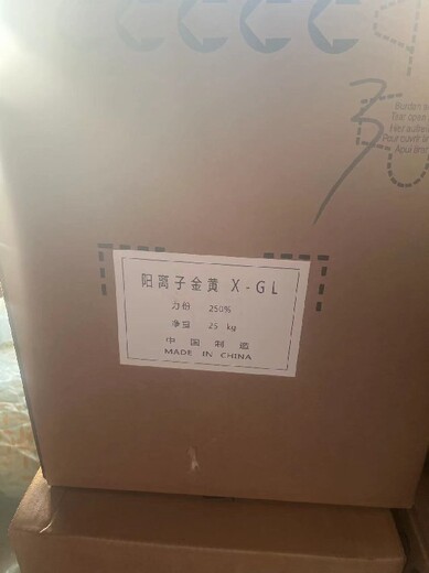 福州閩清縣回收廢舊染料電話
