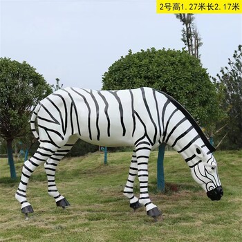 曲陽縣戶外玻璃鋼斑馬雕塑定制
