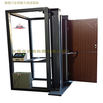 阿勒泰鉸鏈合頁試驗機,BH-6009門合頁