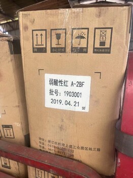 吴川市回收染料电话价格