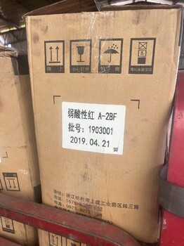 蘇州相城區(qū)回收廢舊染料