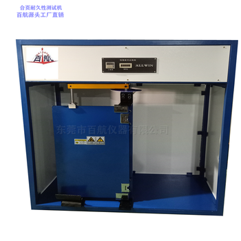 遵義鉸鏈合頁試驗機生產(chǎn)廠家,合頁鉸鏈疲勞試驗機