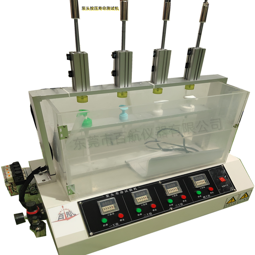 南昌PP泵头疲劳试验机厂家电话,塑料pp按压式泡沫泵头测试机