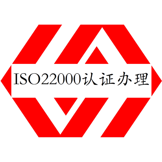 梅州ISO22000认证价格