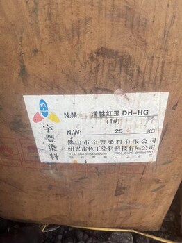 杭州臨安回收庫存過期顏料廠家