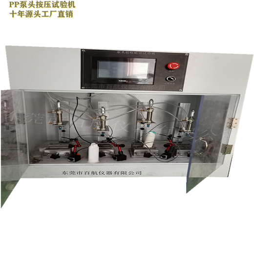 黄南PP泵头疲劳试验机厂家供应,PP泵头挤压寿命测试仪
