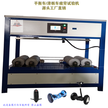 葫蘆島滑板車測(cè)試機(jī),平衡車試驗(yàn)機(jī)