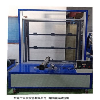 松原滑撐耐久壽命試驗機供應商,皮箱行走顛簸磨耗試驗機