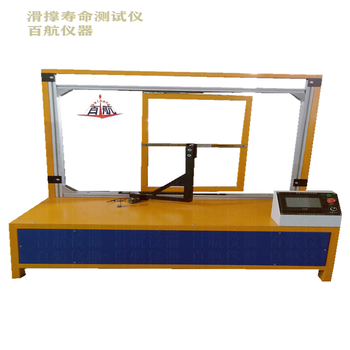 四平滑撑耐久寿命试验机设备,中国国标箱包磨耗试验机