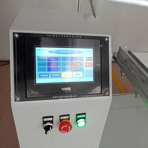 瀘州供應筆記本電腦轉軸試驗機,筆記本電腦轉軸試驗機廠家供應