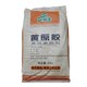 鶴山回收卡拉膠現(xiàn)款結(jié)算產(chǎn)品圖