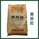 連州回收過(guò)期明膠圖