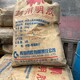 回收卡拉膠合作共贏圖