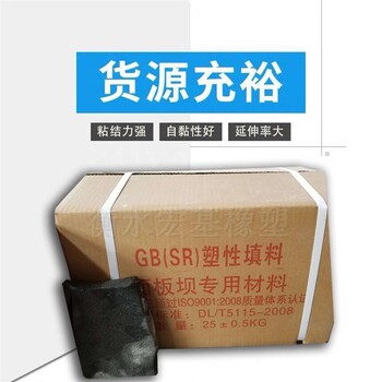 填料柔性填料GB柔性填料面板壩止水材料生產(chǎn)廠家