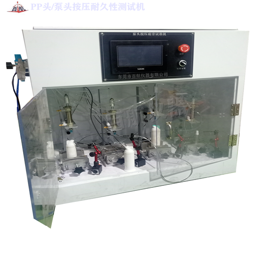 晋城PP泵头疲劳试验机,PP泵头挤压寿命测试仪