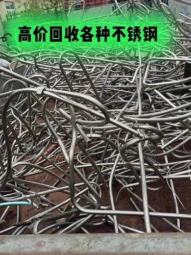 淳安县不锈钢回收废旧不锈钢回收快速响应