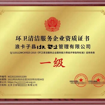 安徽企业河道保洁服务企业资质证书线上申请