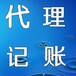 杭州上城区办理公司注册地址杭州代理记账服务